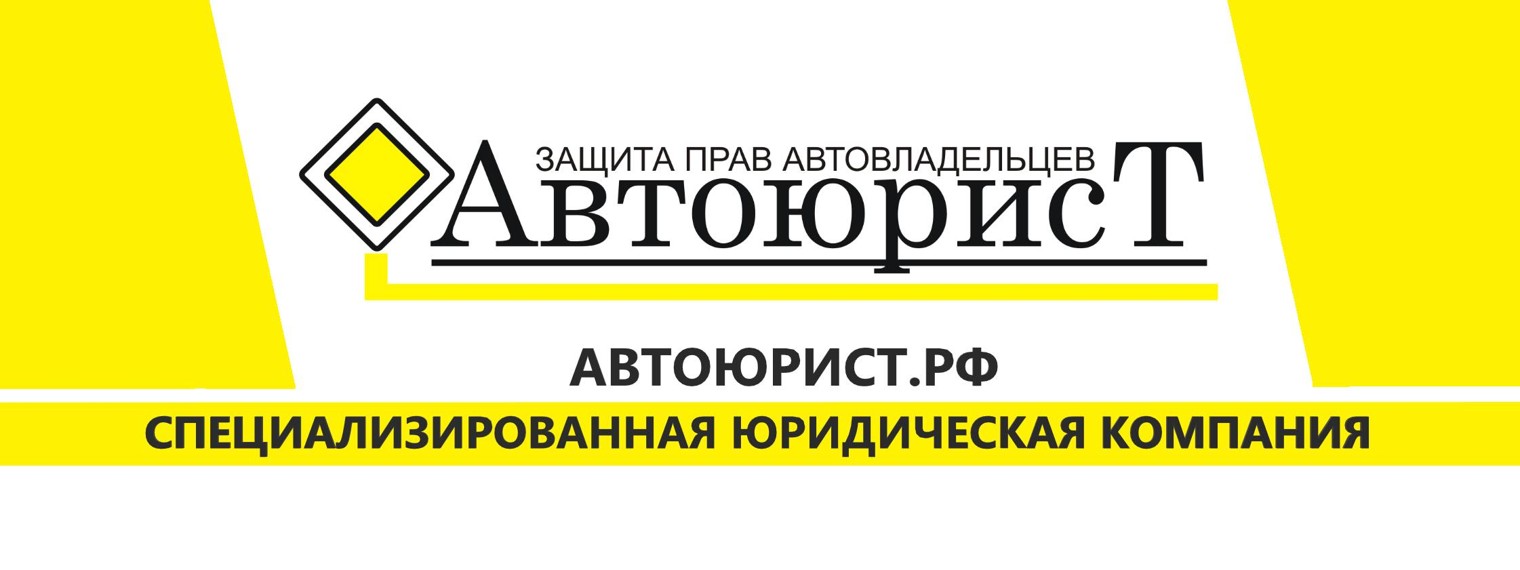 АВТОЮРИСТ.РФ - БАРНАУЛ