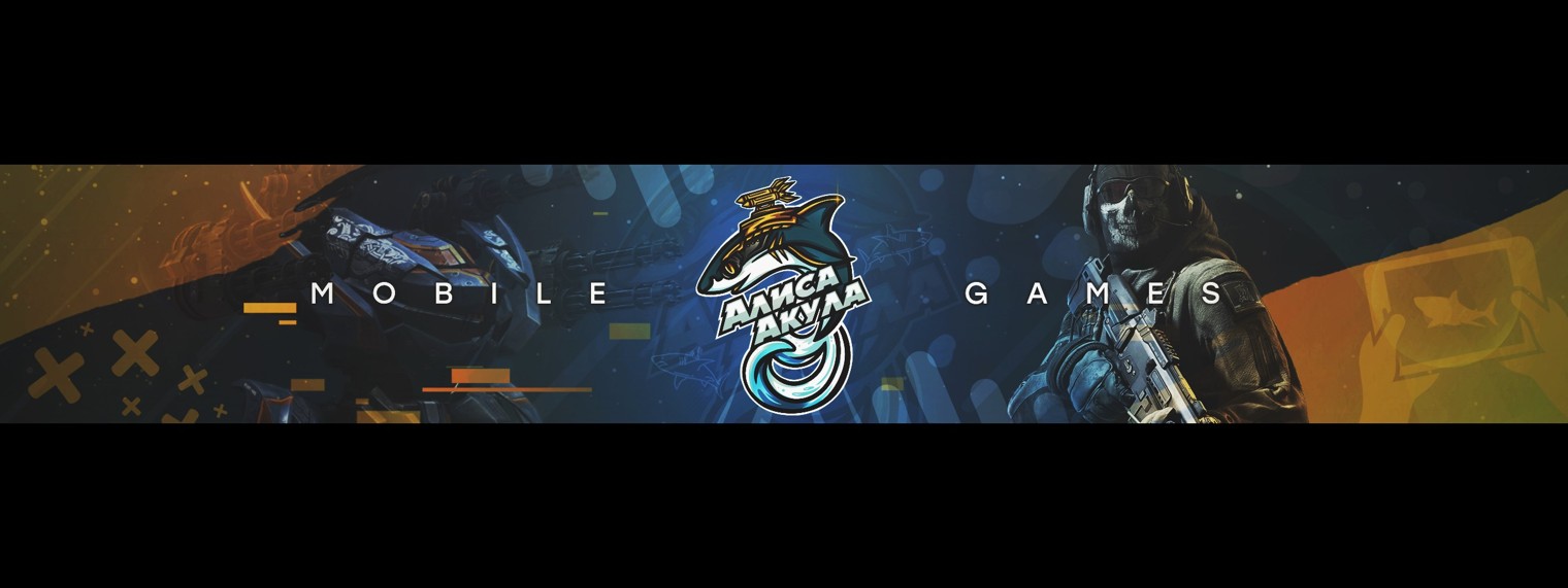 Алиса Акула