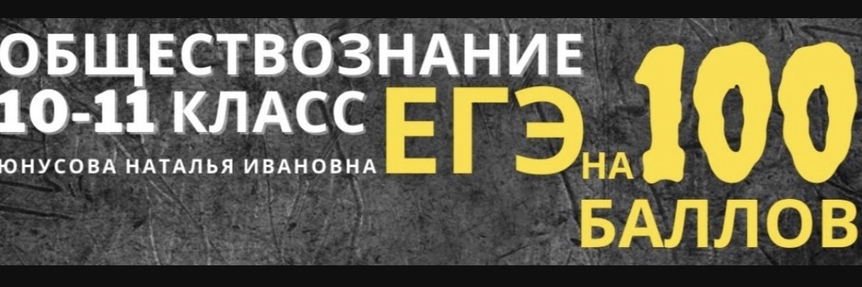 Юнусова Наталья Ивановна