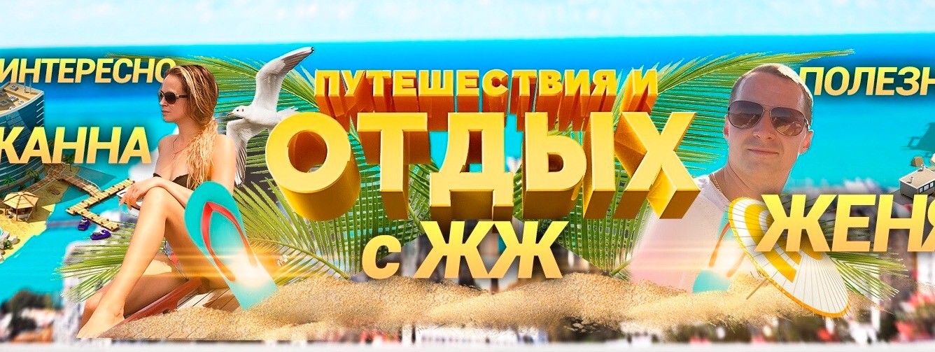 Евгений Мошков