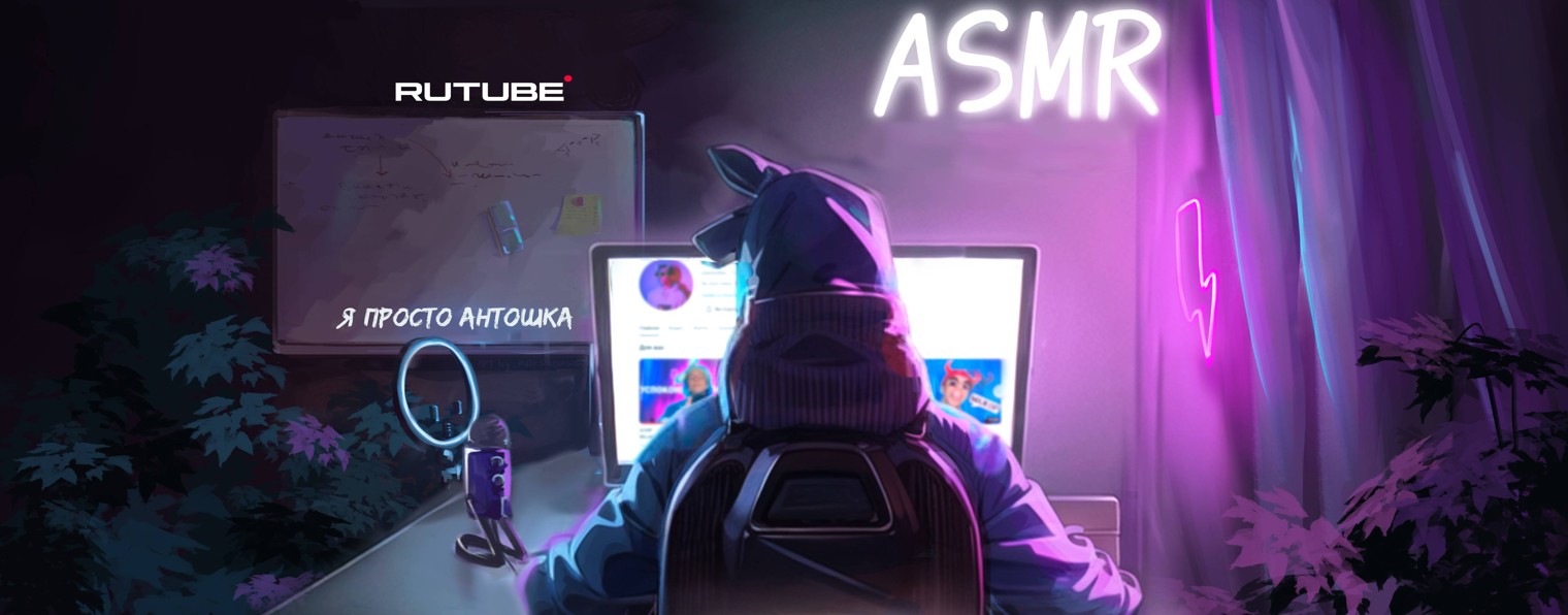 Я просто Антошка