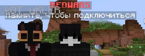 BEDRIK