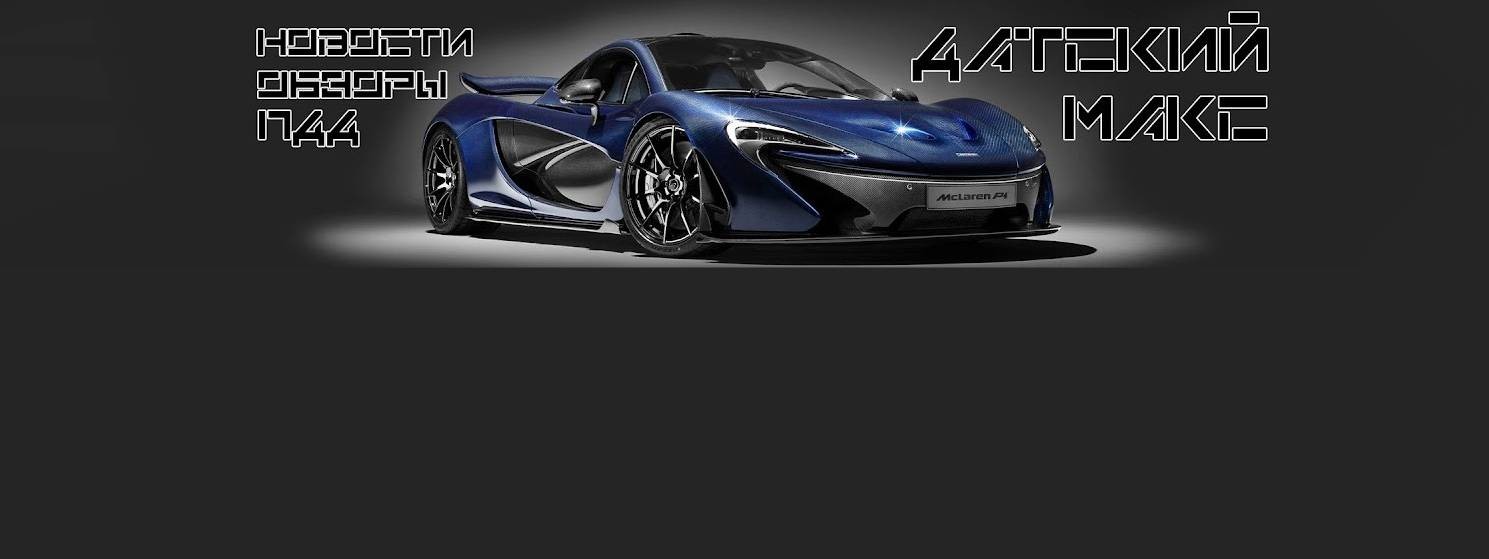 Макс Датский