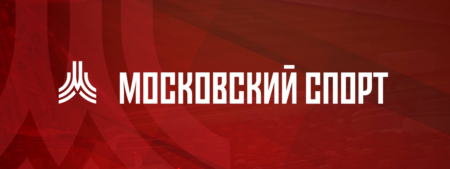 Москомспорт.Видеотрансляции
