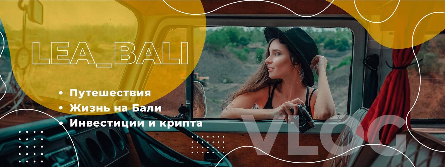 lea_bali