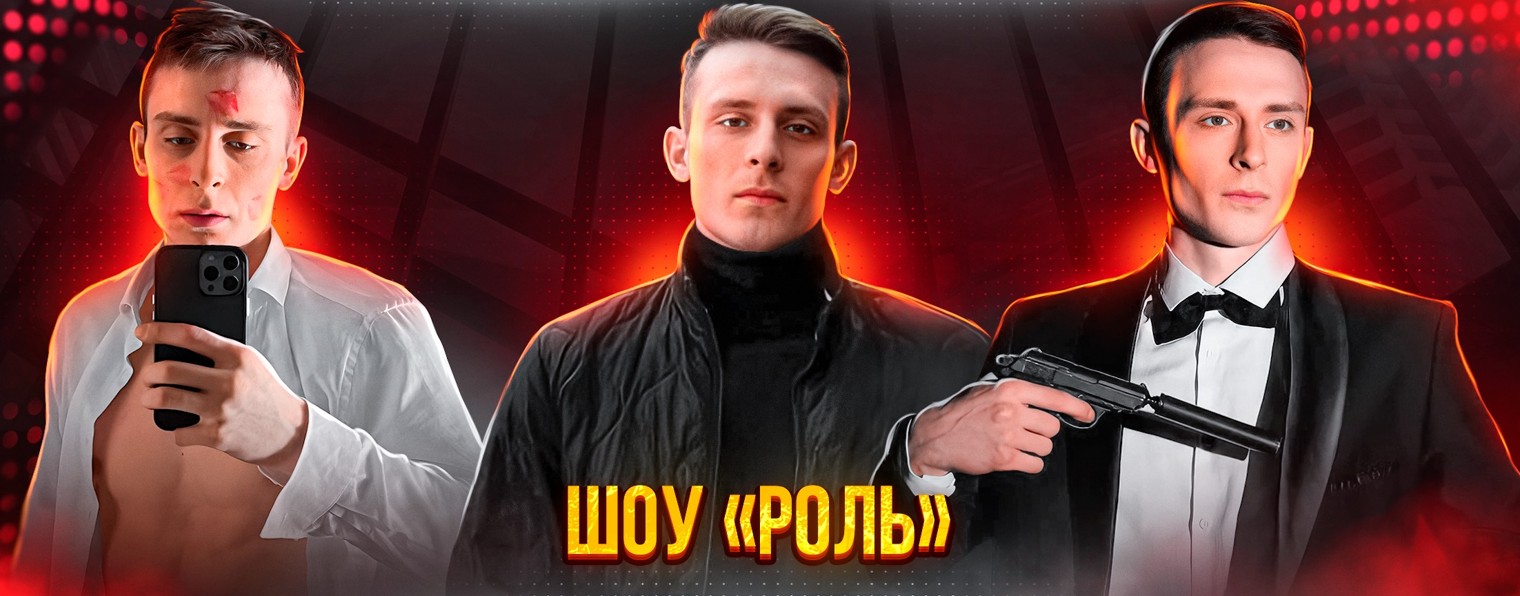 Макс Тамбов