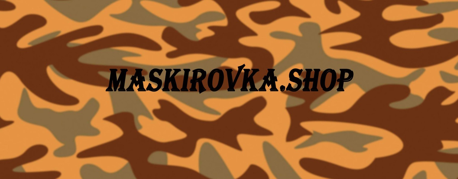 MASKIROVKA.SHOP