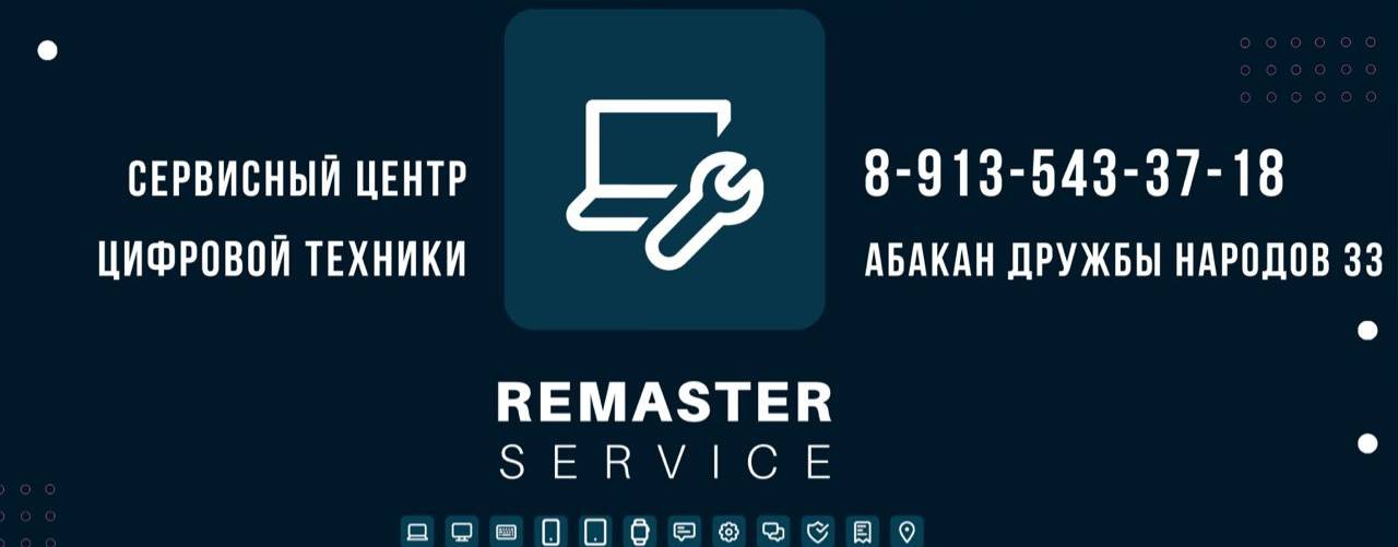 REMASTERservice