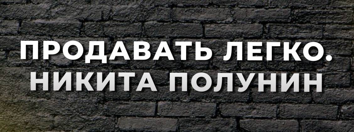 Никита Полунин