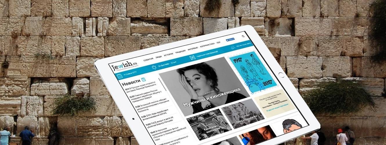 Jewish.Ru