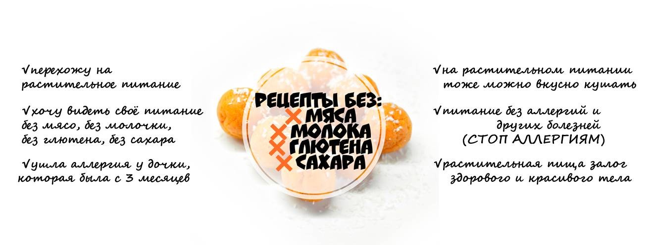 Растительное питание (plant_life)