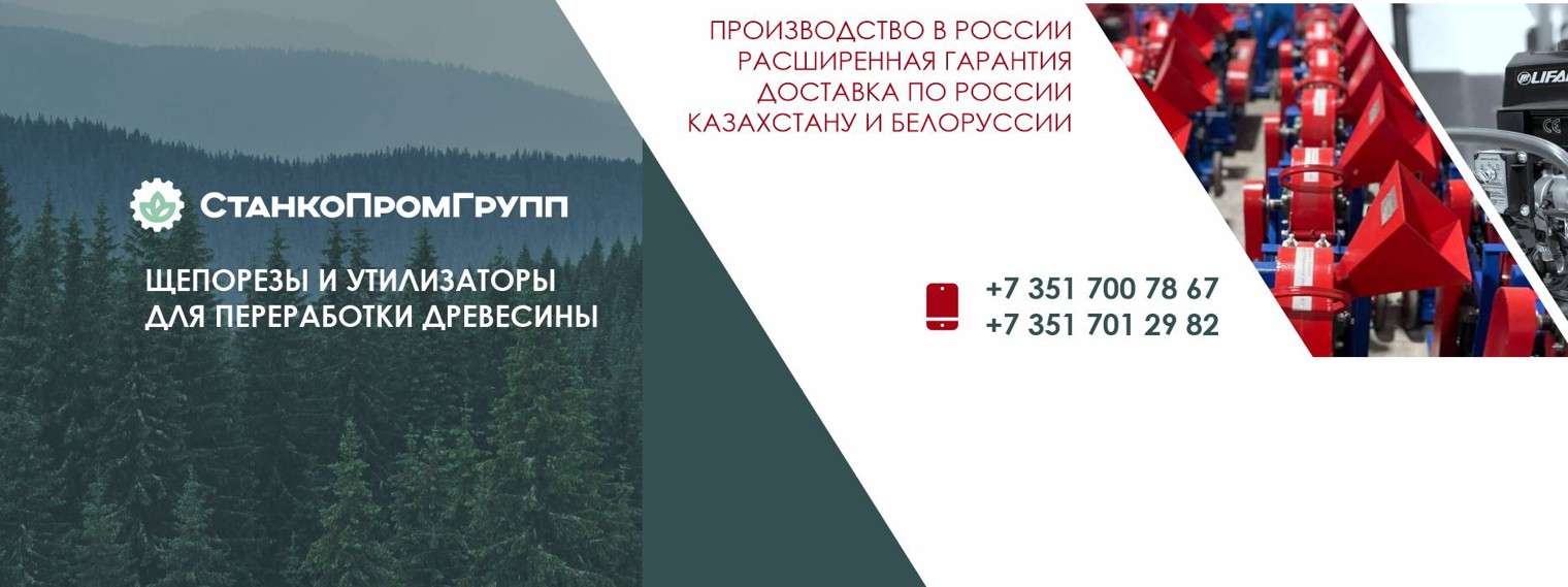 СтанкоПромГрупп