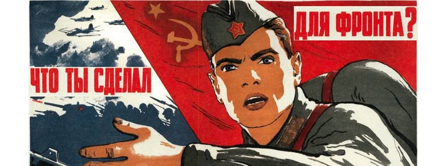 В тылу войны