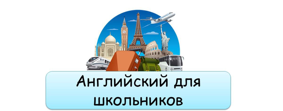 Английский с Анной Синельщиковой