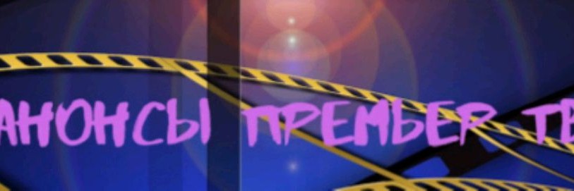 Мир Сериалов