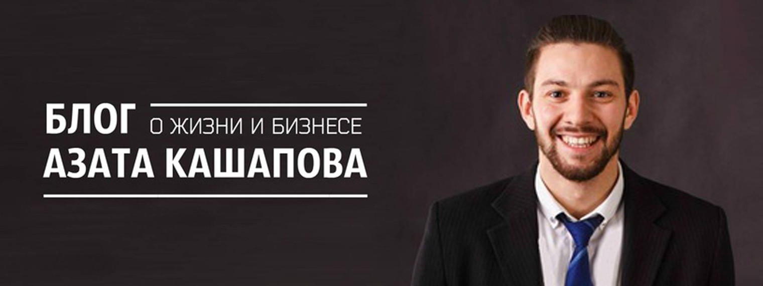 Азат Кашапов
