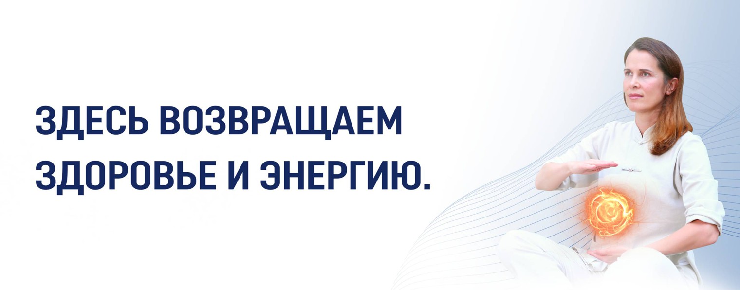 Нереальный Цигун с Анной Анкудиновой