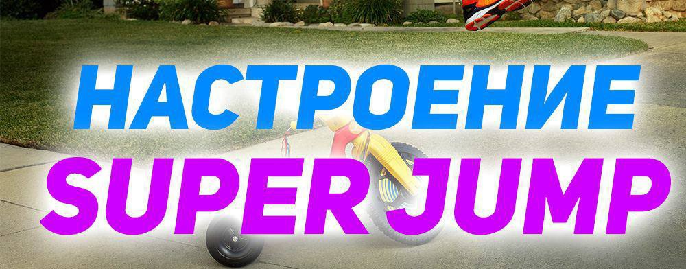 SUPER JUMP с Ириной Казаченко