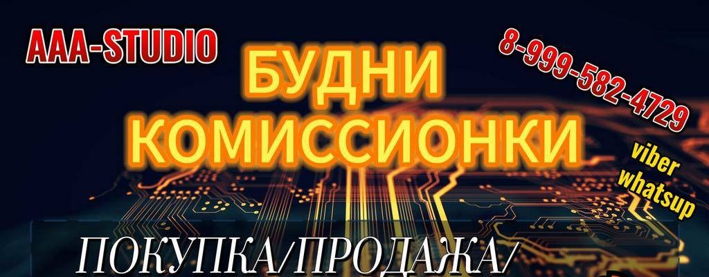 AAA-STUDIO По Компам Это К Нам!