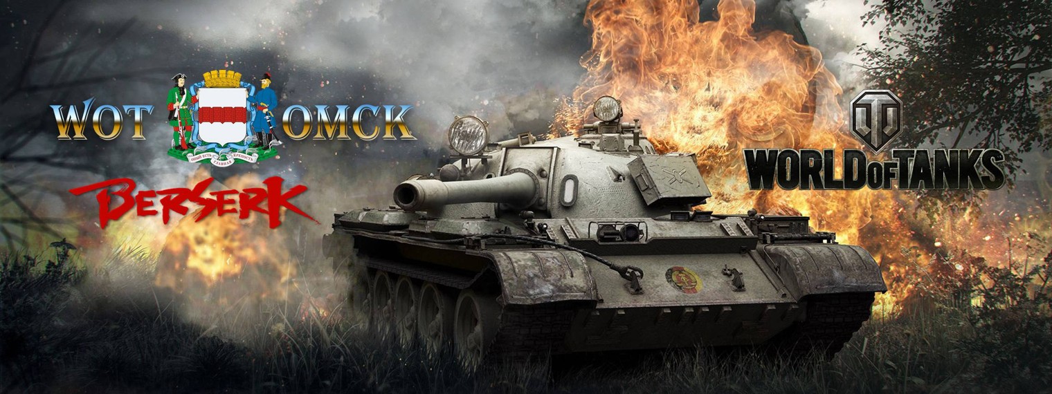 WOT OMCK