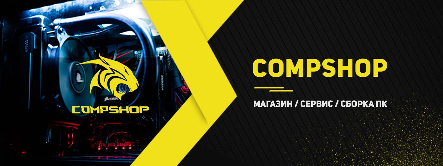 CompShop