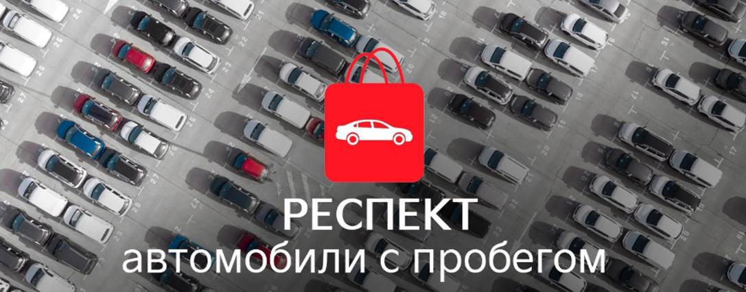 Мотор Ленд Респект