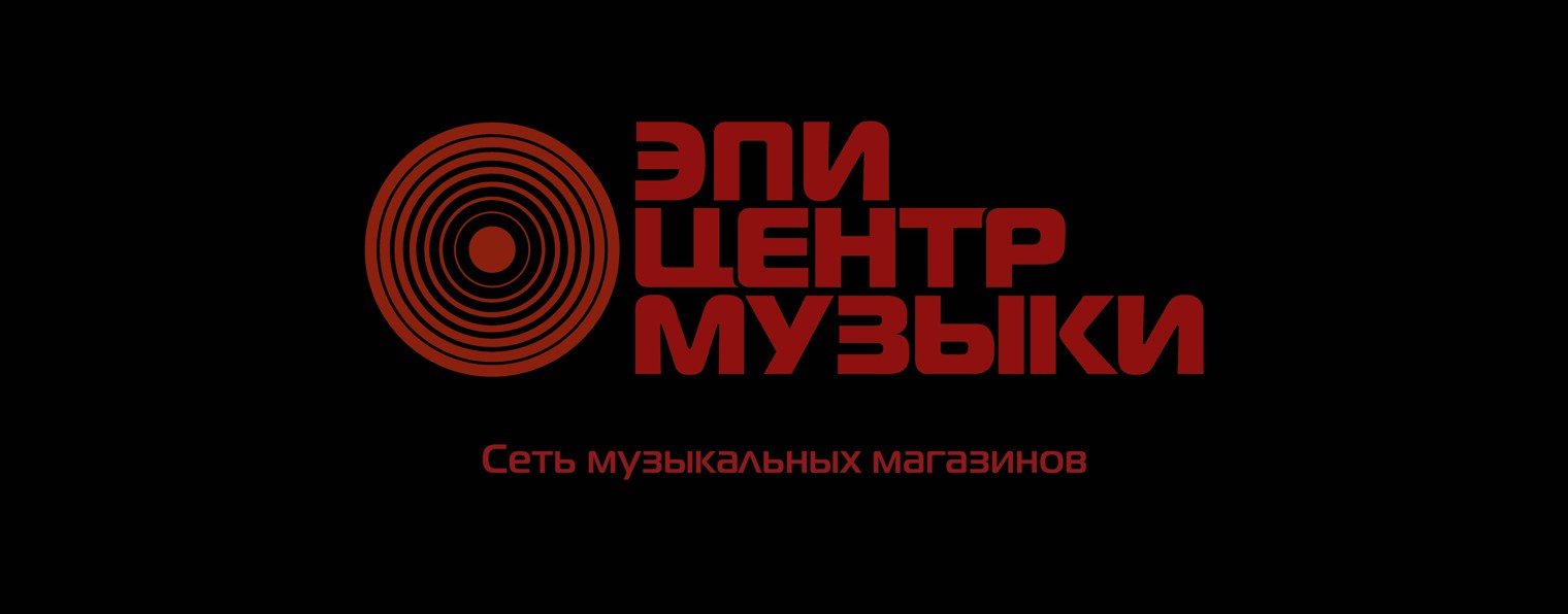 Эпицентр Музыки