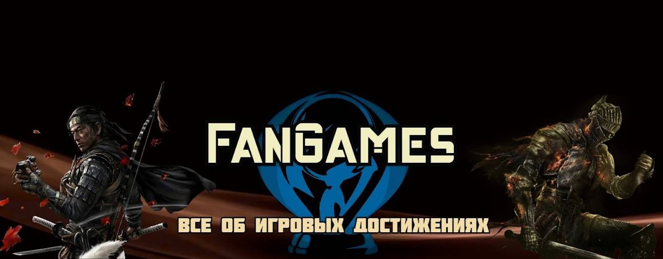 FanGames