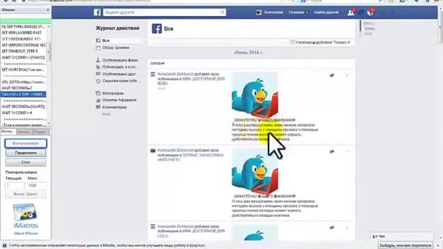Скрипт Facebook заработок без вложений работа дома заработок в интернет 1 смотреть онлайн