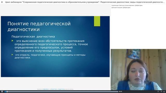 Педагогическая диагностика виды педагогической диагностики — 25 01 19 смотреть онлайн