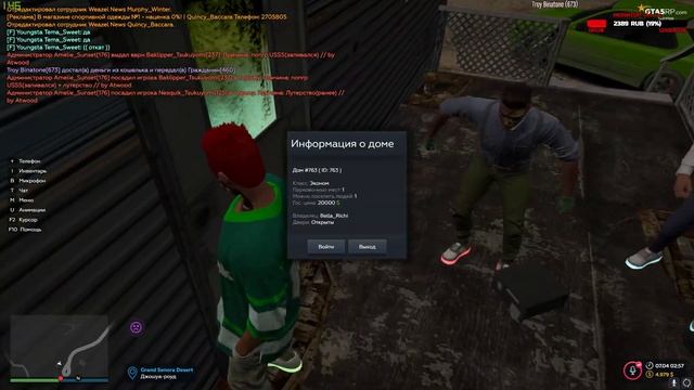 ДОСТАВКА ALIEXPRESS В ПОЛИЦЕЙСКИЙ УЧАСТОК LSPD В GTA 5 RP смотреть онлайн