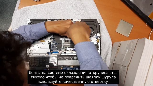 Разборка и замена термопасты ноутбука Lenovo Legion Y540-17 смотреть онлайн