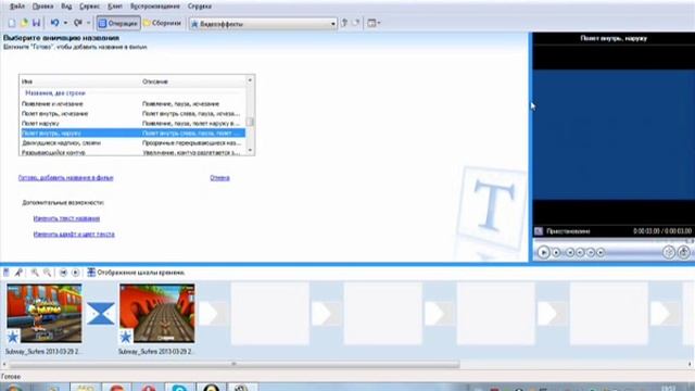Windows Movie Maker 2.6 | Монтаж видео смотреть онлайн