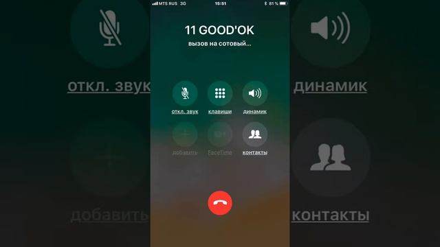 Услуга гудок от МТС смотреть онлайн