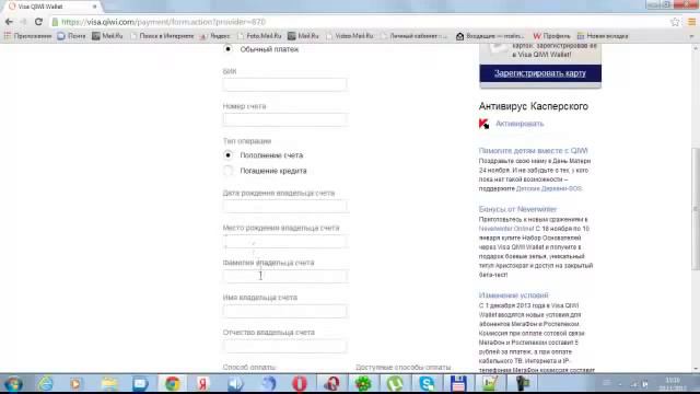 Вывод с КИВИ кошелька на банковскую карту