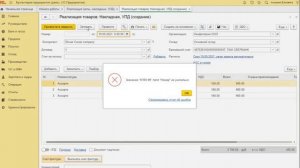 Как исправить нумерацию документов в 1С?