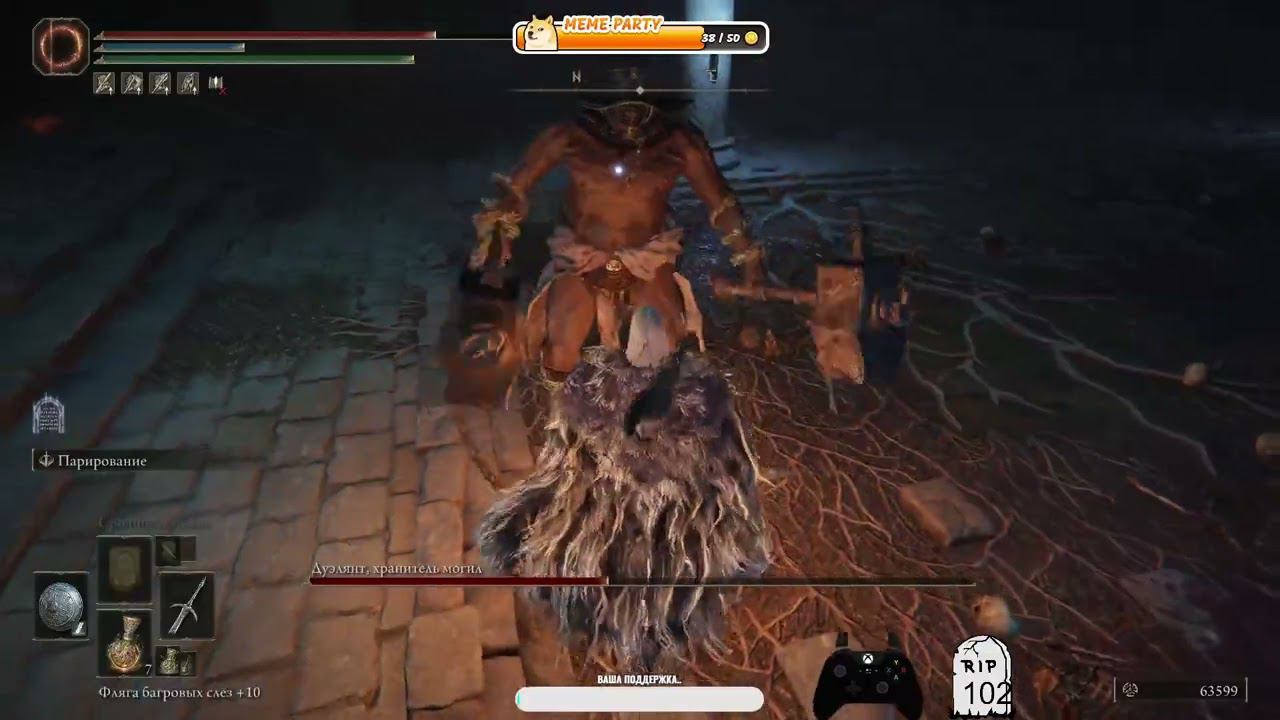 Босс Дуэлянт, хранитель могил 2, бой с парированием Elden Ring + DLC SOTE..! смотреть онлайн