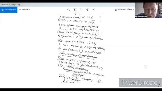 Денисов В.Н. - Лекция 2 - Дополнительные главы уравнений в частных производных смотреть онлайн