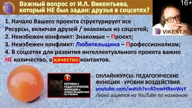 КАЧЕСТВА ДРУЗЕЙ (ЕСЛИ ЗАНИМАТЬСЯ ДЕЛОМ или ТВОРЧЕСКИМИ ПРОЕКТАМИ) смотреть онлайн