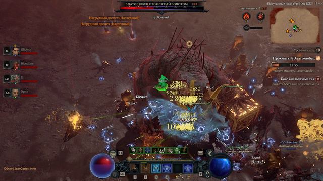 Diablo IV Проклятый златолюбец