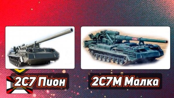 Все Виды и Типы Артиллерии ?