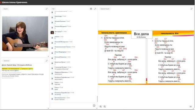 Как правильно подобрать тональность к своему голосу. Как тональность влияет на красоту нашего голос смотреть онлайн