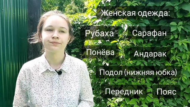 Что почитать? Рязанский традиционный народный костюм. Обзор журнала. смотреть онлайн