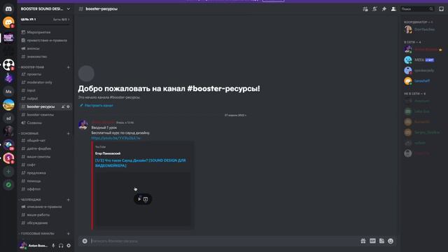 ТВОЙ САУНД ДИЗАЙН В ОДНОМ МЕСТЕ! смотреть онлайн