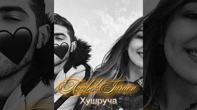 Азизбек Чураев - Ма мерам у куча ( Хушруча ) | Новая песня 2023 | ремикс смотреть онлайн