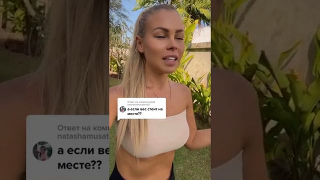 Если вес стоит на месте смотреть онлайн