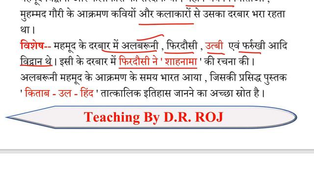 B A 2nd year history first paper 2023 | भारत पर तुर्कों के आक्रमण | महमूद गजनवी | मोहम्मद गौरी смотреть онлайн