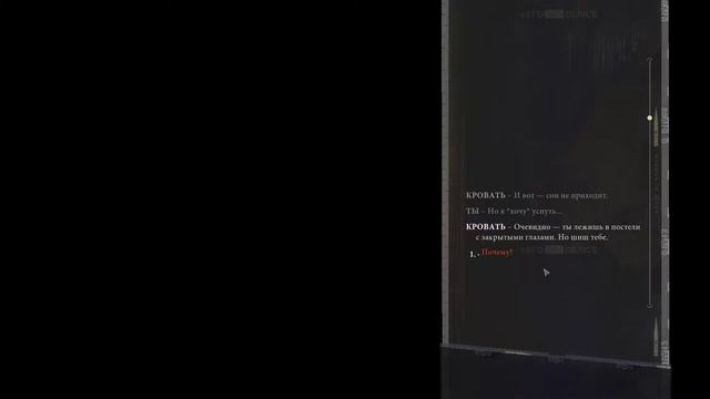 Disco Elysium # 9 Сон смотреть онлайн