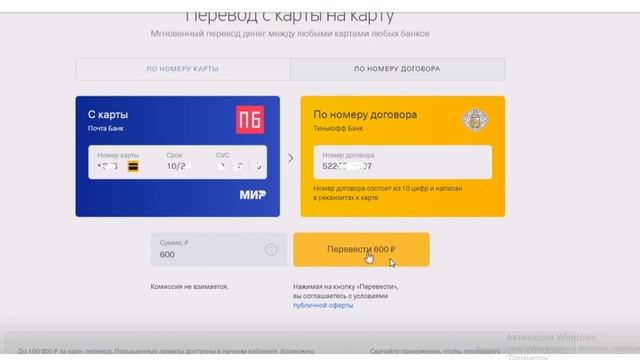 Как оплатить в тинькоф банк с карты другого банка через онлайн смотреть онлайн
