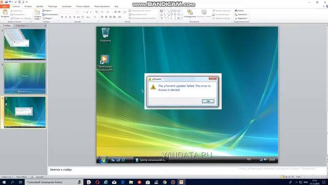 как создать windows crazy error смотреть онлайн